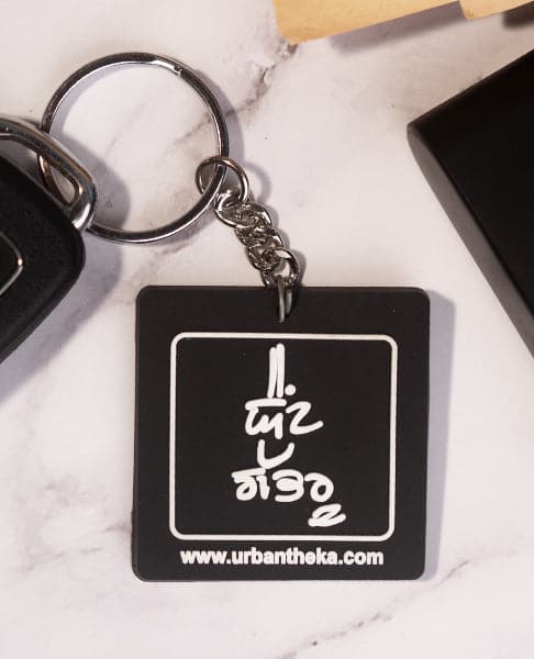Keychains Set Of Seven (2) - urbantheka